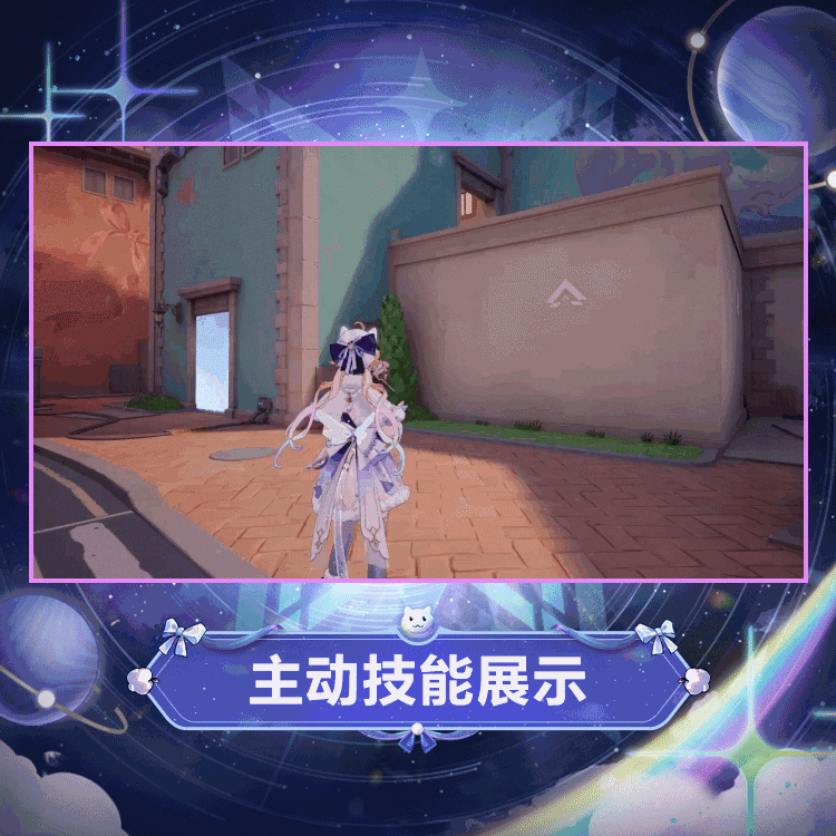 传说时装预览-米雪儿「绮星梦使」 8