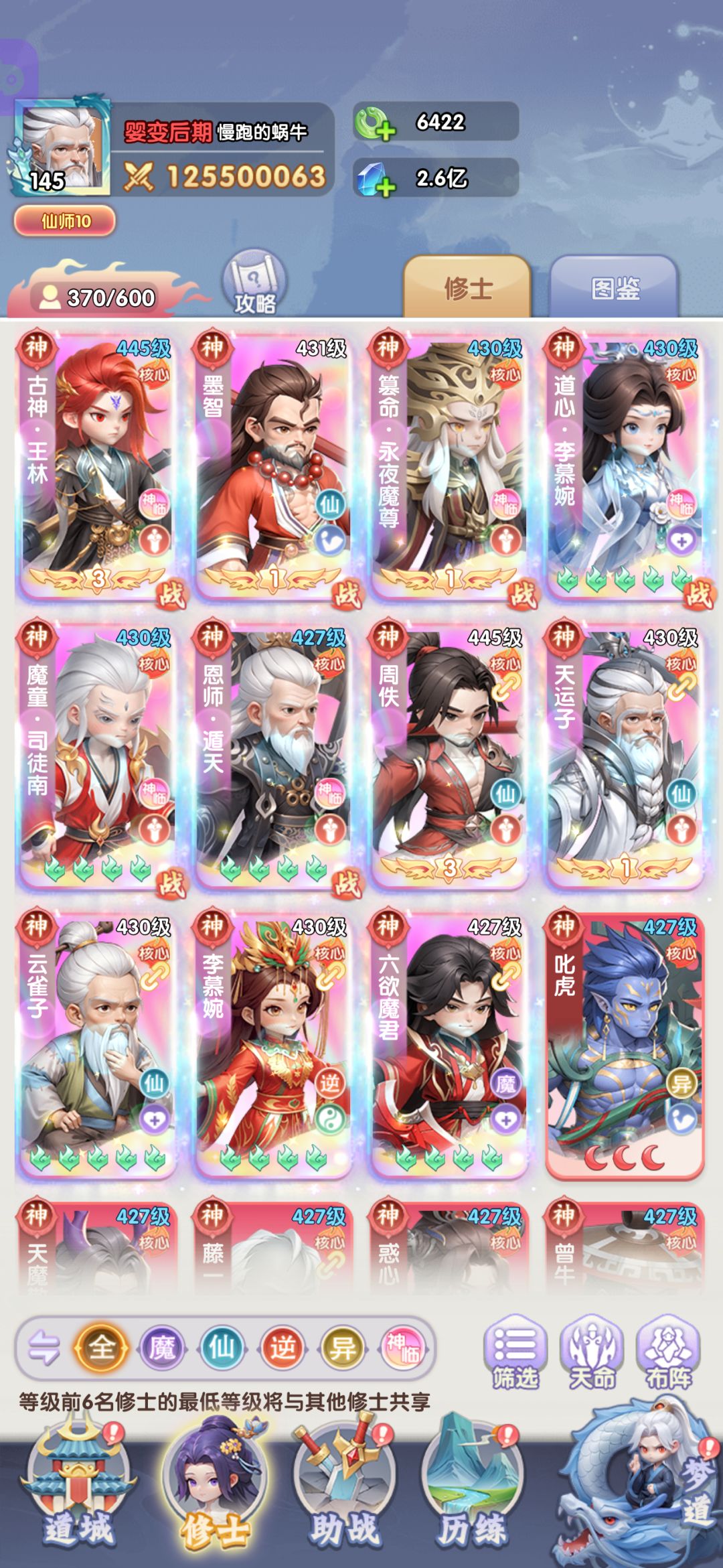 白板神临队取舍? 2