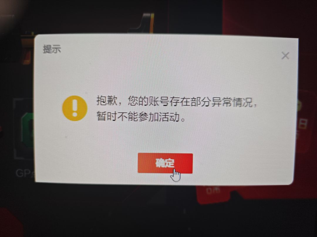 三日游玩,毫无意义 2