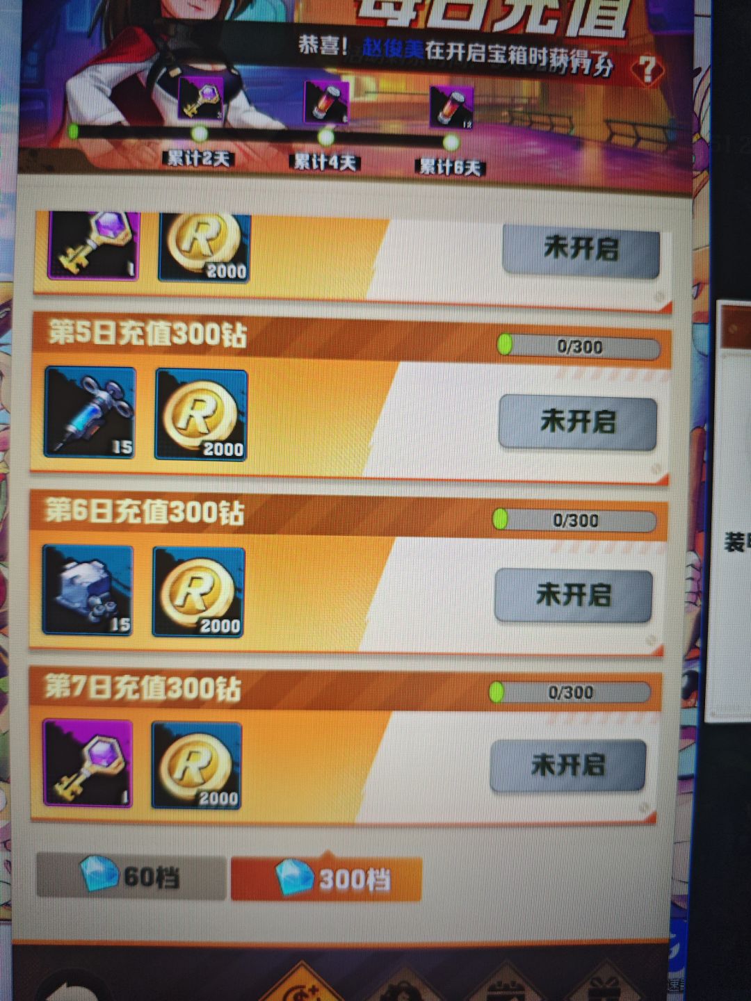 关于每日充值 1