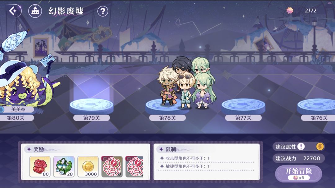 天赋78 2