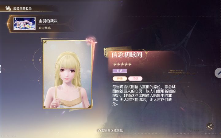 为了得到一个头发我啥都得到了截图