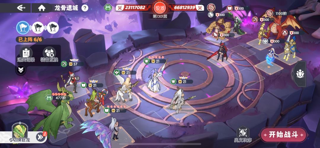 1300战神关终于过了 3