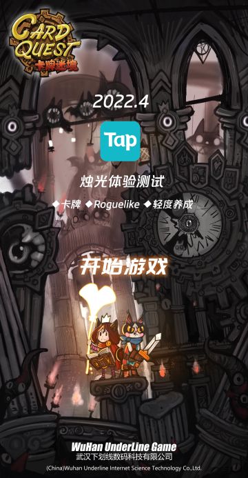 【4月】烛光体验测试即将开放