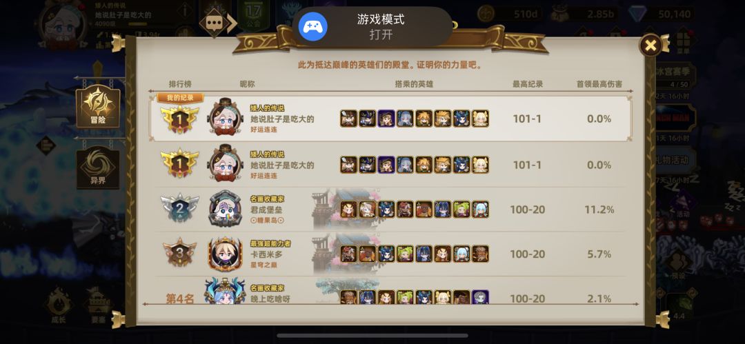 要塞流24天通关100-20 2