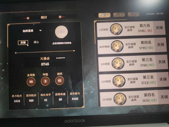 南宫生后期乏力截图