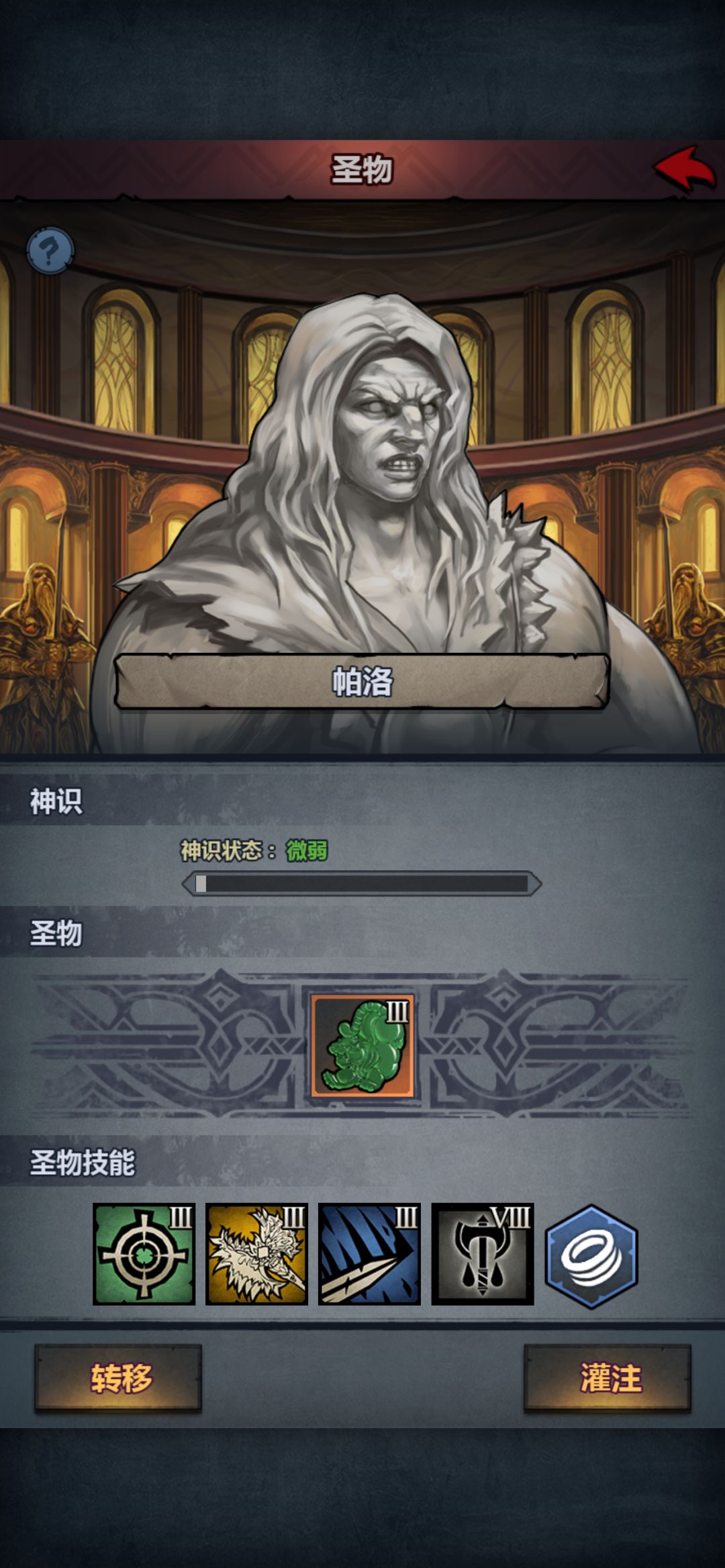 狂战装备有了 2
