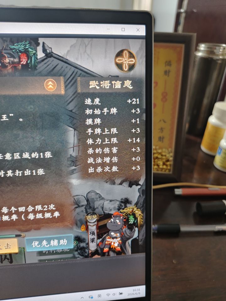千里单骑孙策的信物没用啊截图