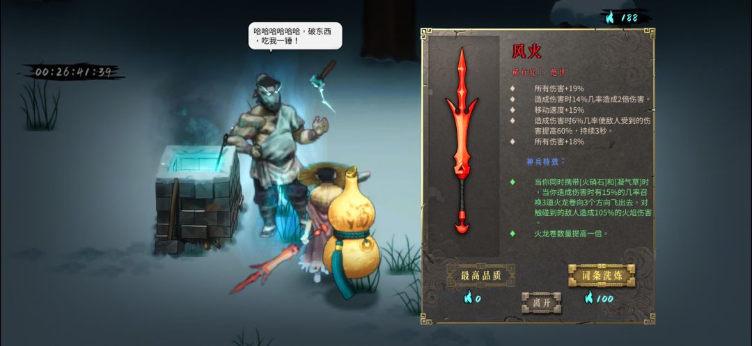 看看这个火咋样 1
