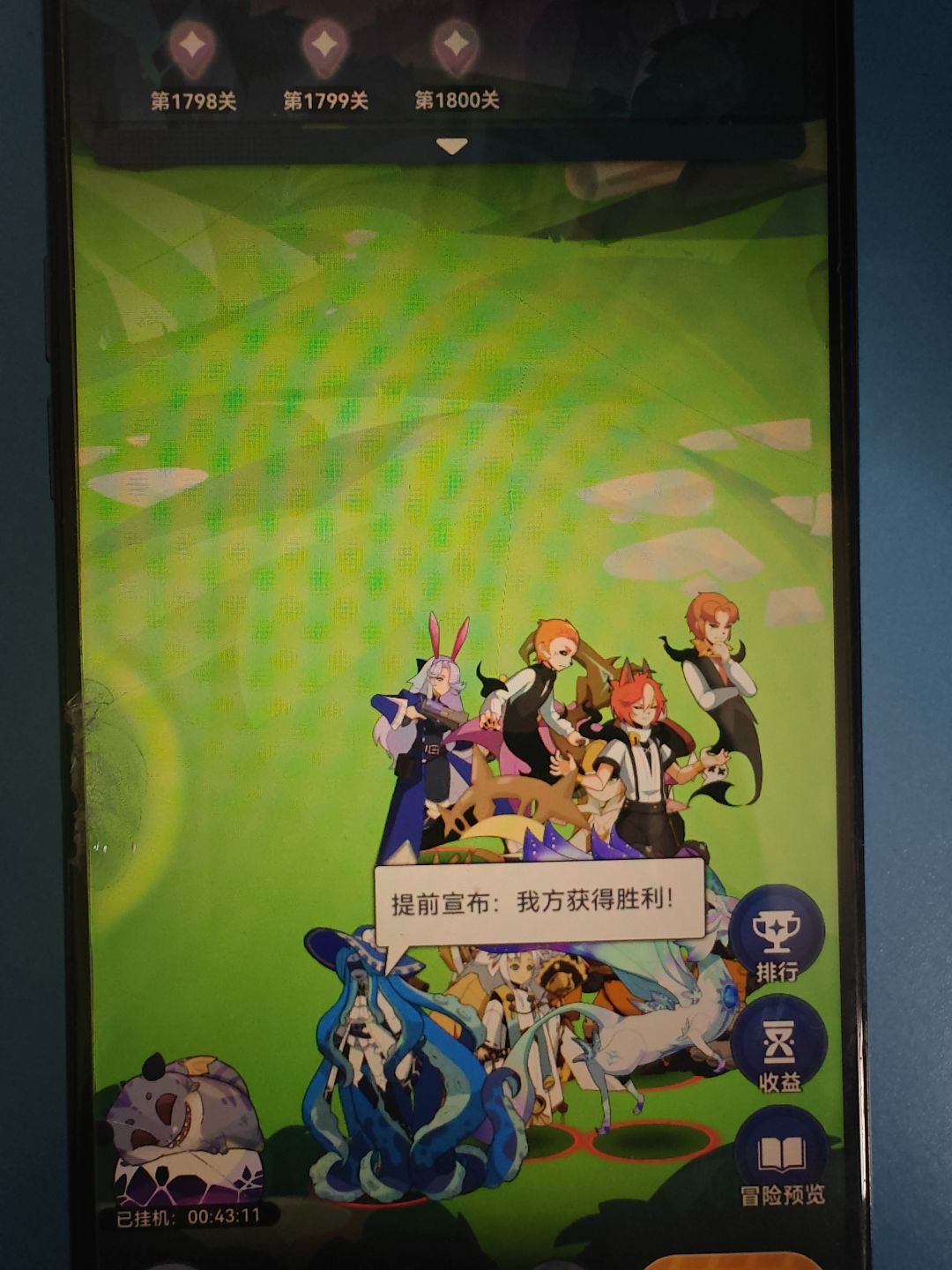 1800推图第二个 2