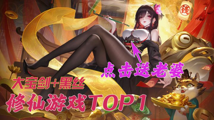 周年庆皮肤穿嗨丝,还请我们真正的“大宝剑”?爽就完事了截图
