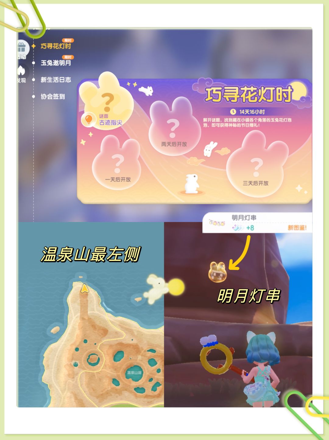 心动小镇9月13日兑换码:XZ89223 3