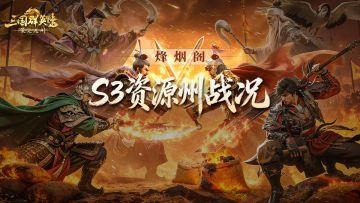 烽烟阁丨双线血战、以一敌二、人数碾压，元旦假期战斗也如此激烈