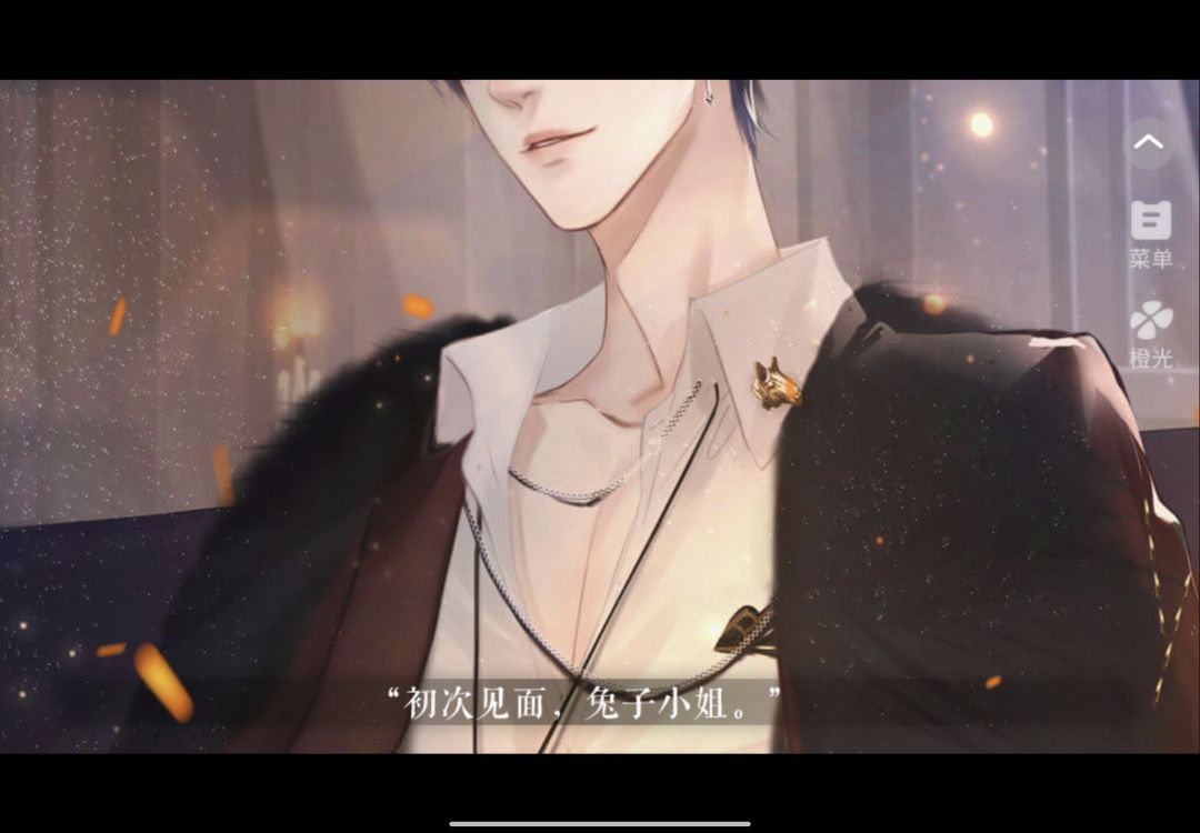 橙光《猎心人》 3
