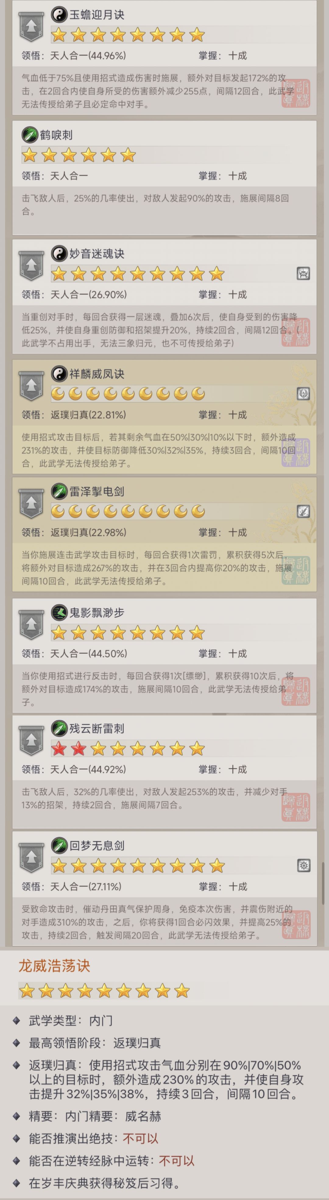 觜宿幻星剑效果存疑 2