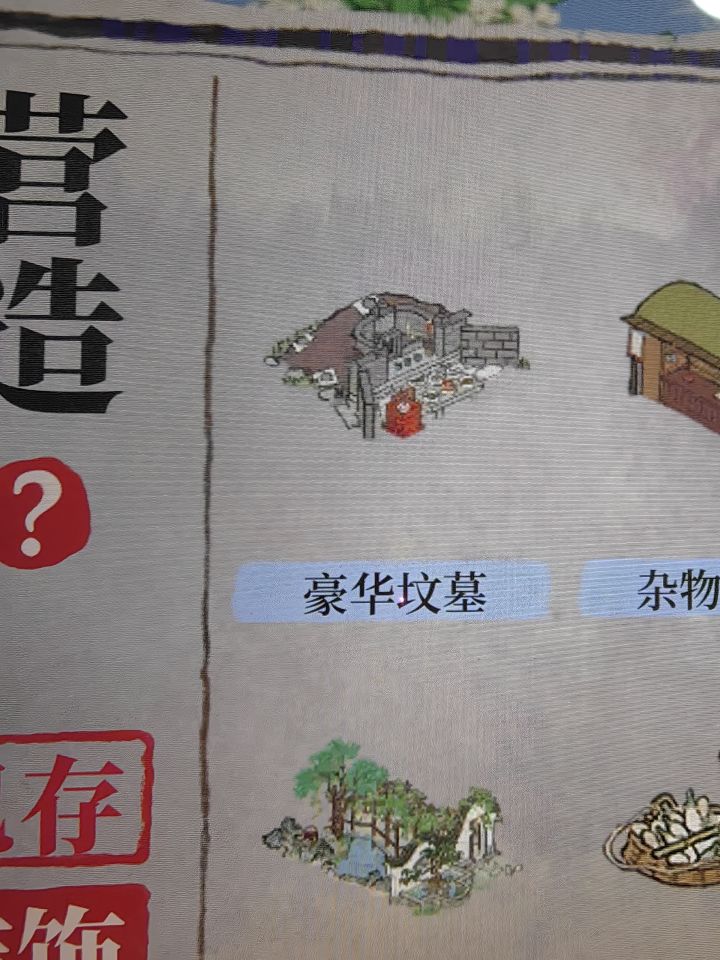 大气知府实则没招了🙃截图