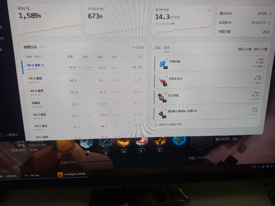 K8撕图焚决，每小时6-700火，再再再更新截图