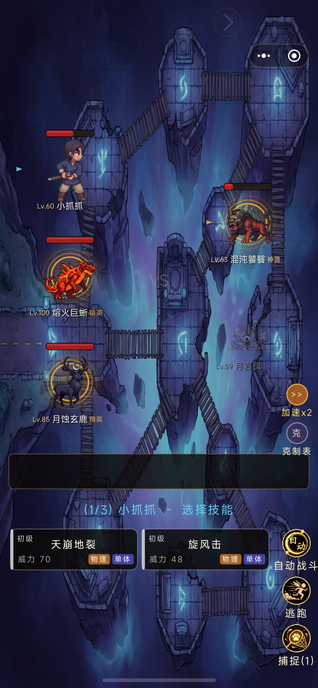 捉妖后续细化攻略 1