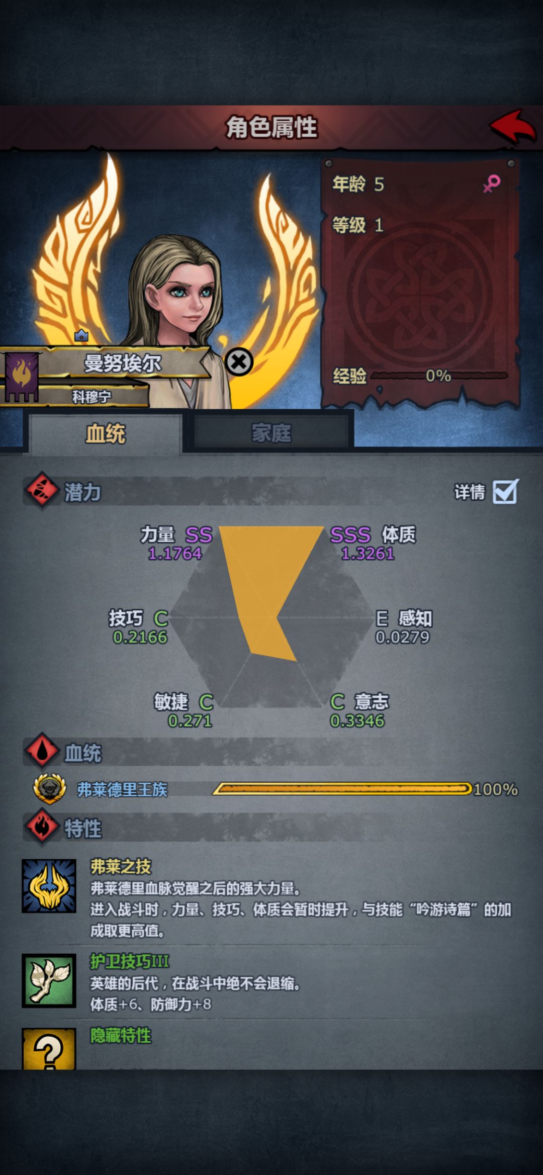 第一个牛神该转什么 2