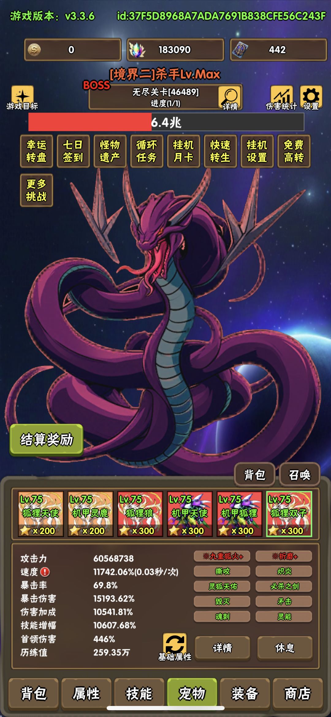 速通境界二攻略 2