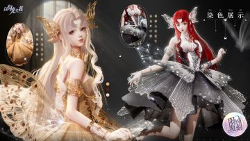 复刻追光活动｜五星套装「雪色蝶舞」预览！