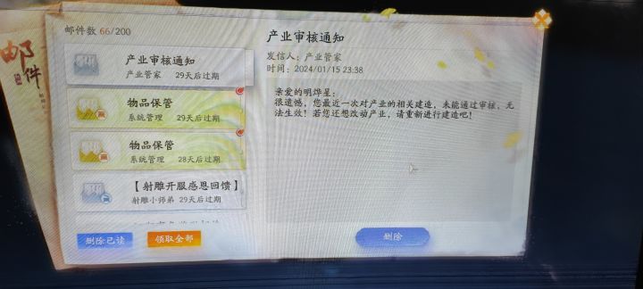 家园bug截图