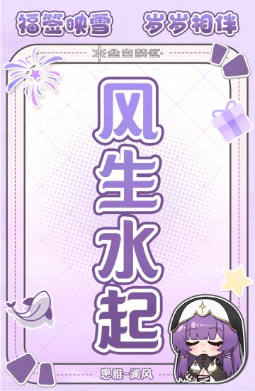 【有奖活动】福签映雪，岁岁相伴