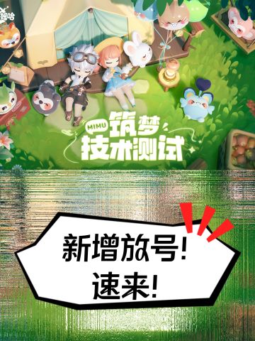 速来🔥新增放号🎉9.1分可爱抓宠模拟经营