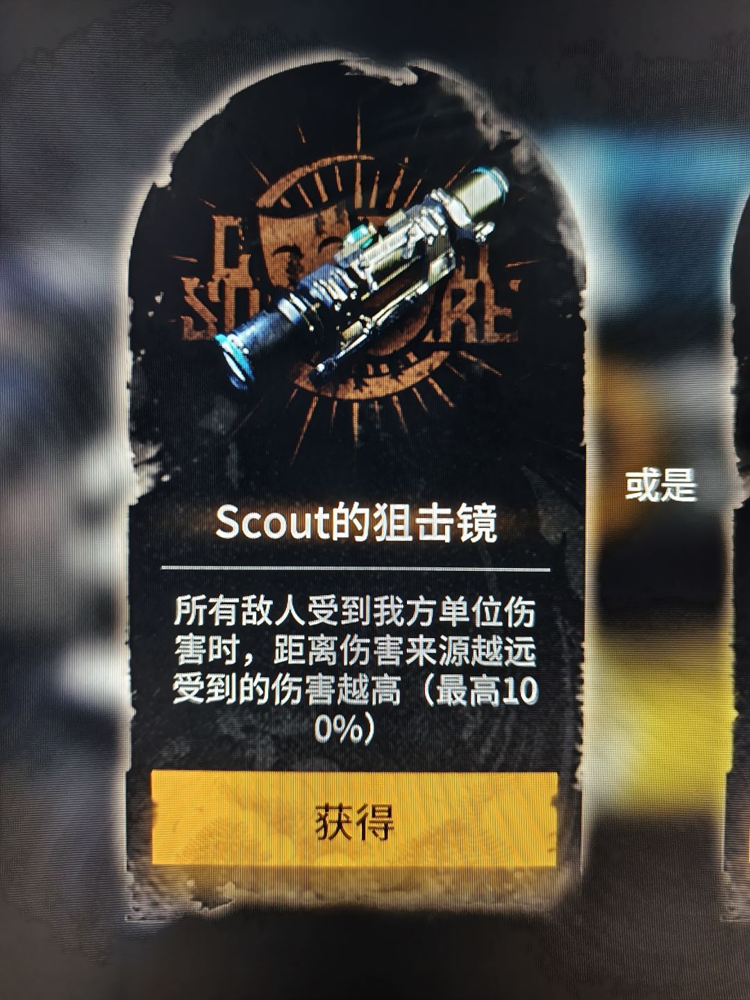 这个藏品对望生效吗 1