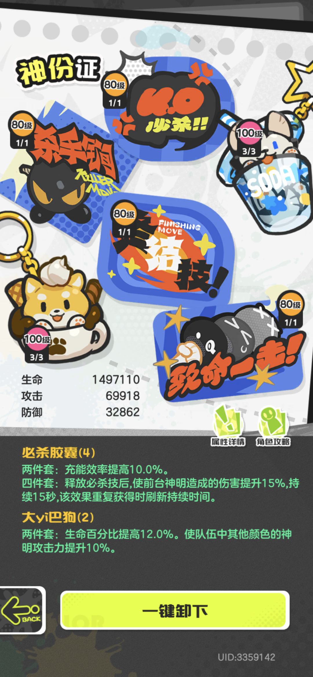 请教各位高玩 1