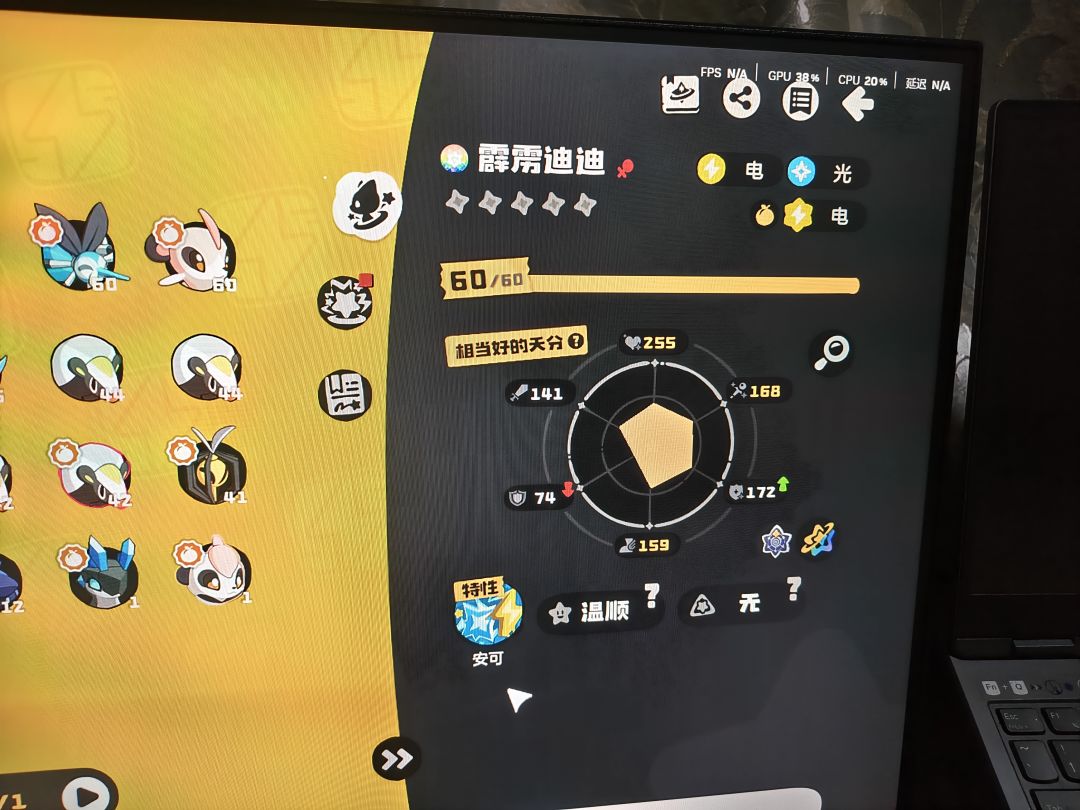 棱镜球接生的精灵是相当好天赋 2