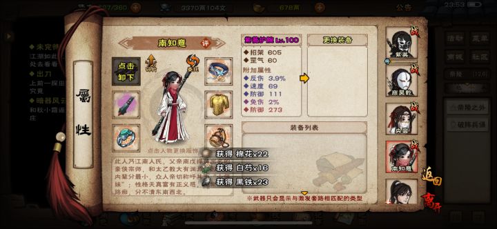 2免手镯有必要洗吗截图