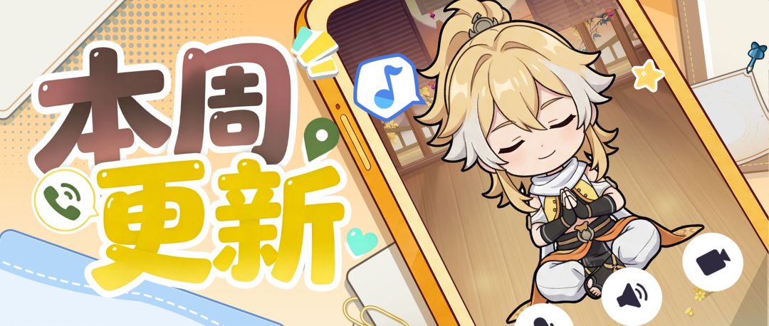 五月大更新本周上线！周末快来挑战魔君~
