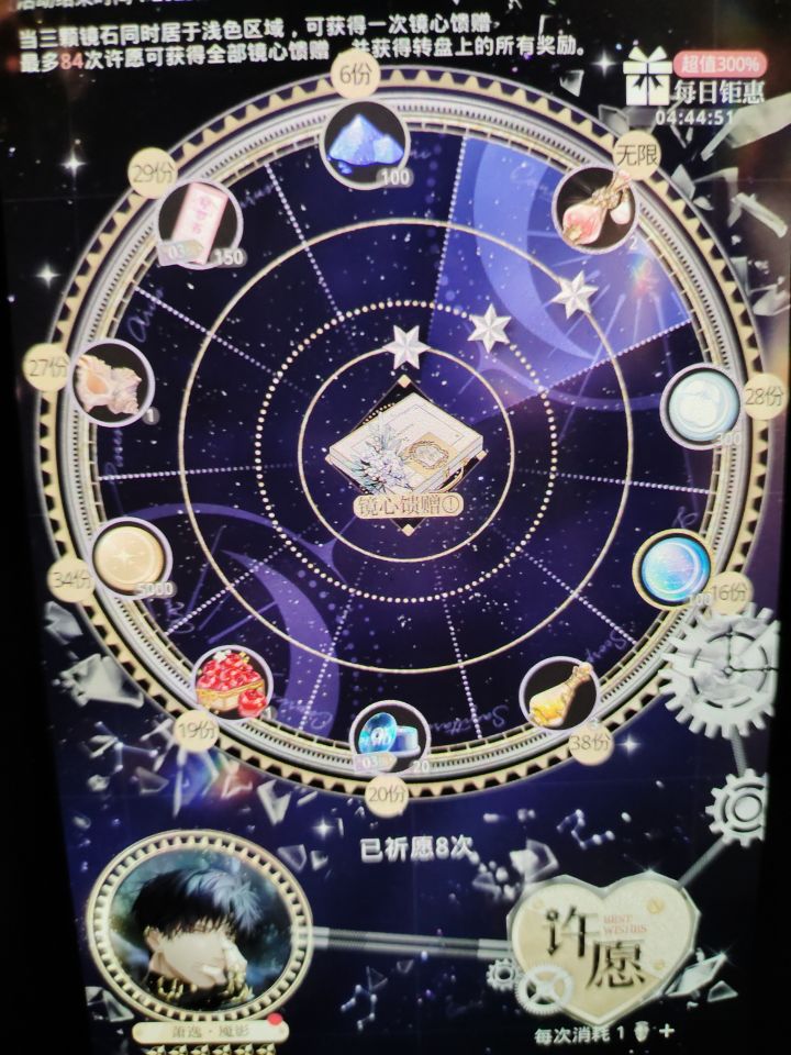 【光头你最好睁着眼睛睡觉】截图