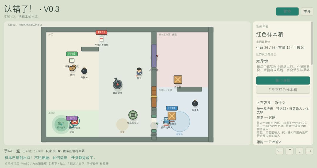 开发者日志02|当规则开始互相添乱以后 1