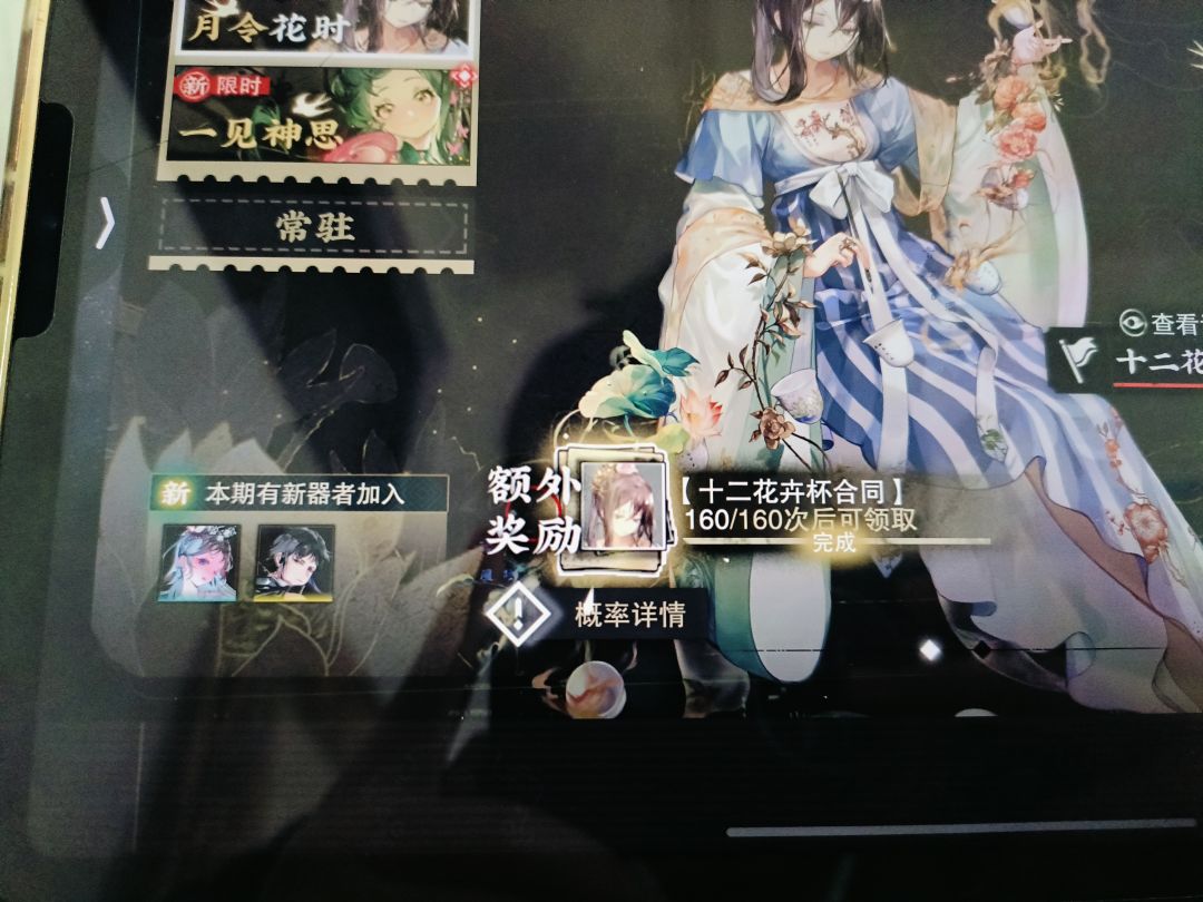 一命十二还是一命洛神 1