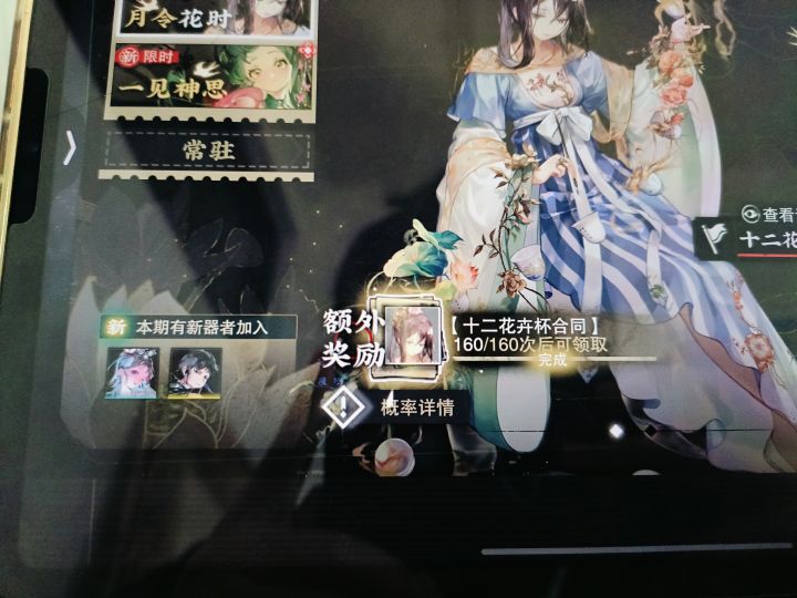 一命十二还是一命洛神截图