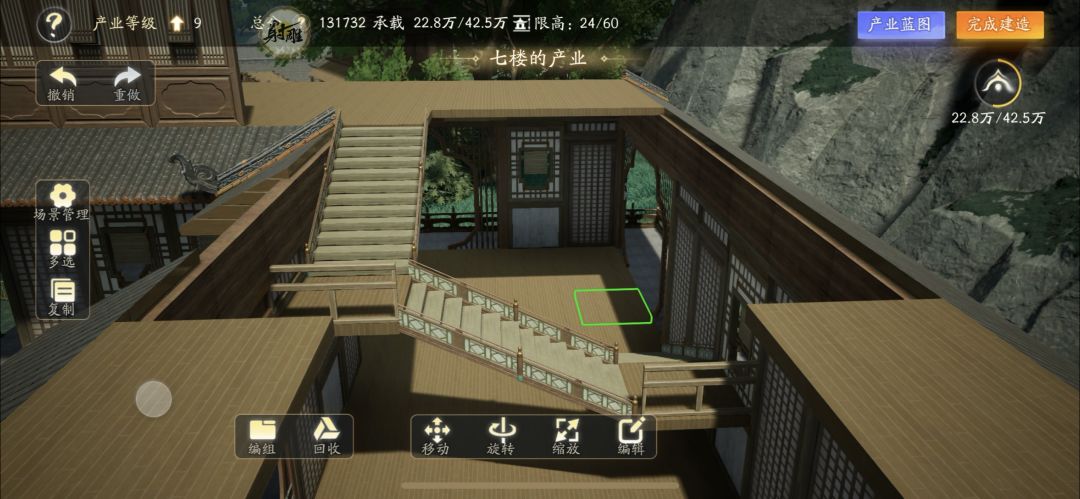 重生之,神雕侠侣建筑师 3