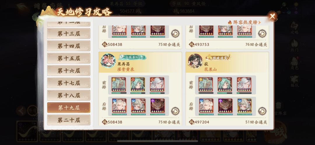 神仙一大堆 1