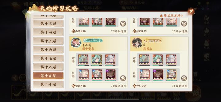 神仙一大堆截图