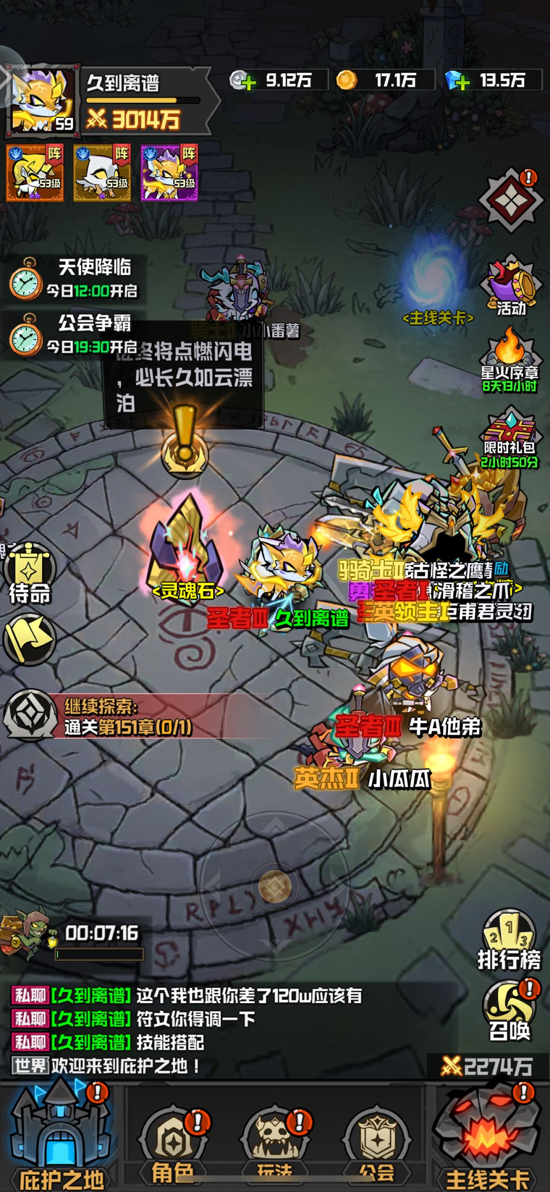 记录一下第六日3000w达成 2