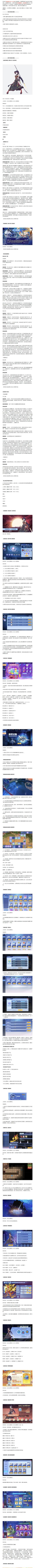 奥拉星手游全新版本9月26日上线！