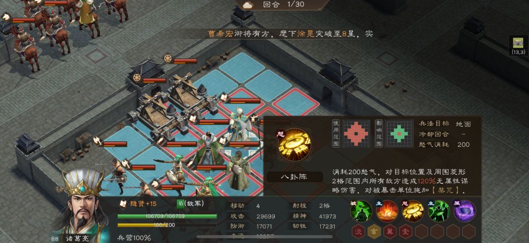 卧龙一出谁与争锋 4