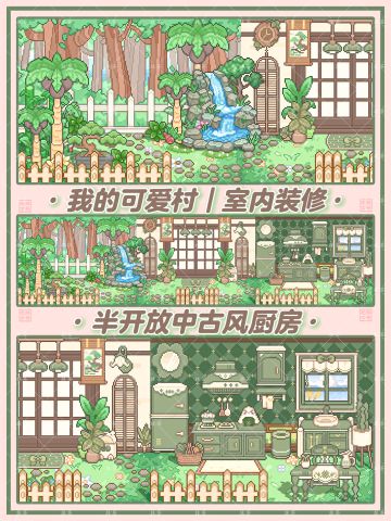 中古风‼️本村长竟然把园林搬进家里了！