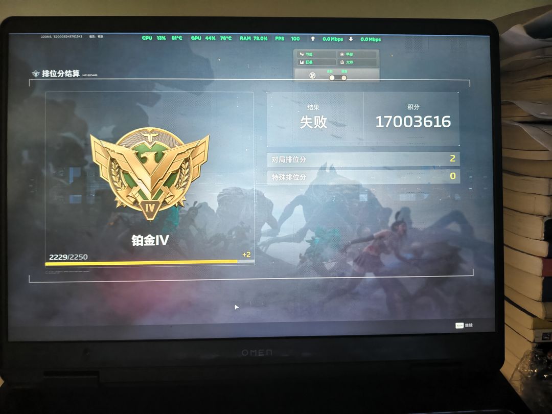 你就这样吧逆战未来 2