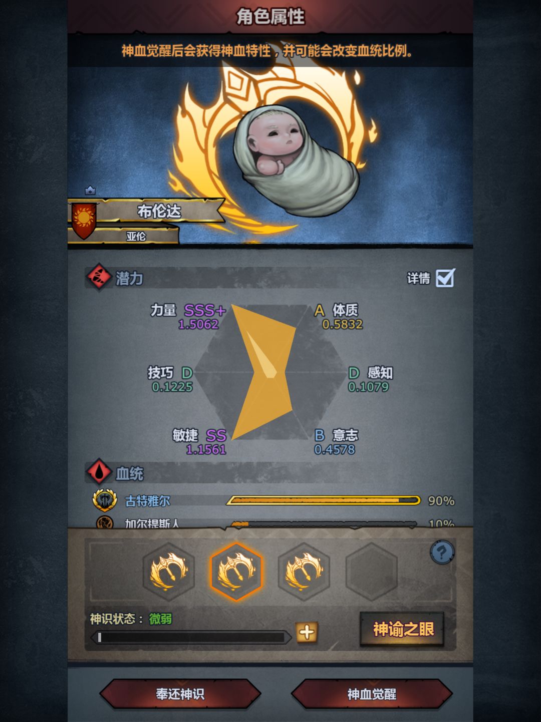诸神皇冠 第一个古特神子选哪个好 3