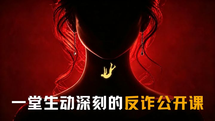 就情感反诈这一块，它是专业的！截图