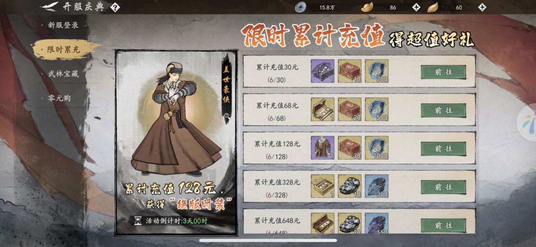 6元党第一次接触这个游戏 3