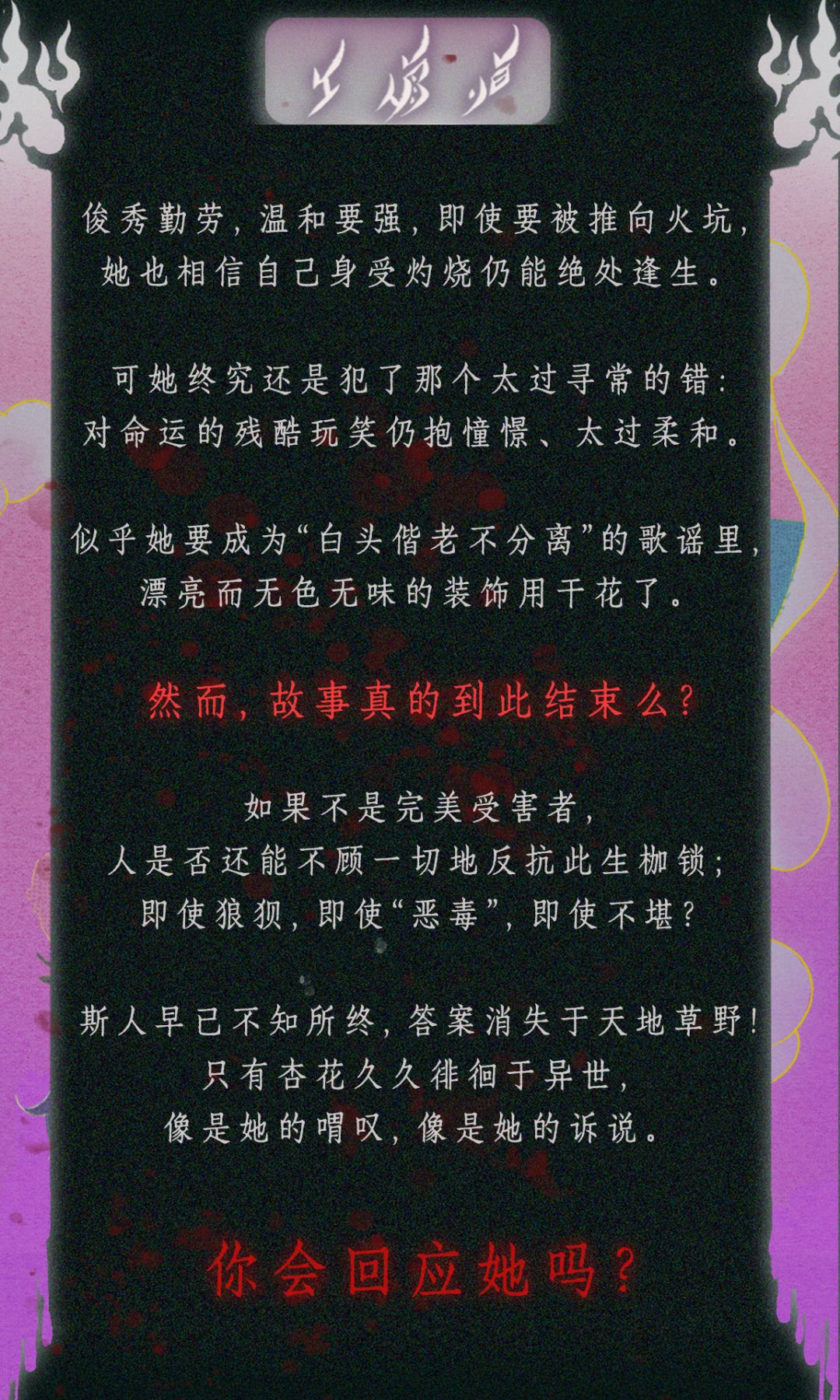 《坐歌堂》角色档案 | 老同·高佩华 3