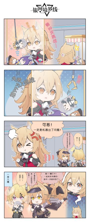 【尤利西斯号的日常 06】99&1